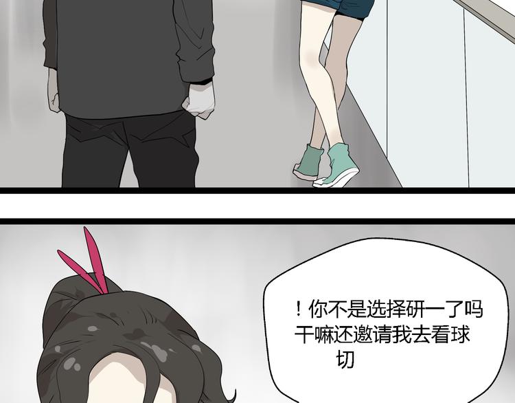 第6话（中） 逛街48