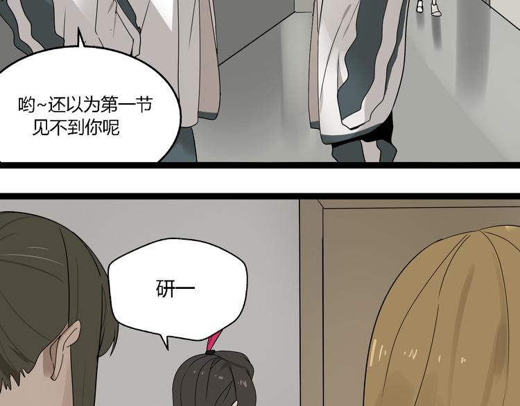 第2话 项链激活了他！30