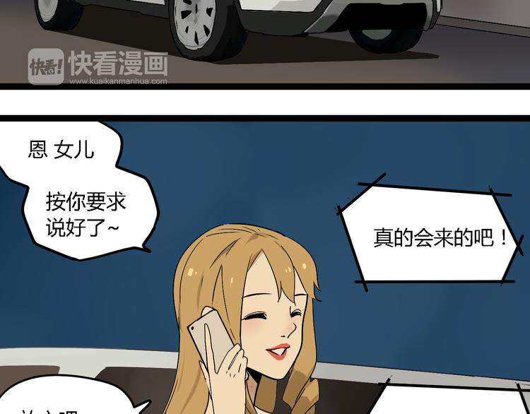 第4话(中) 视频风波50