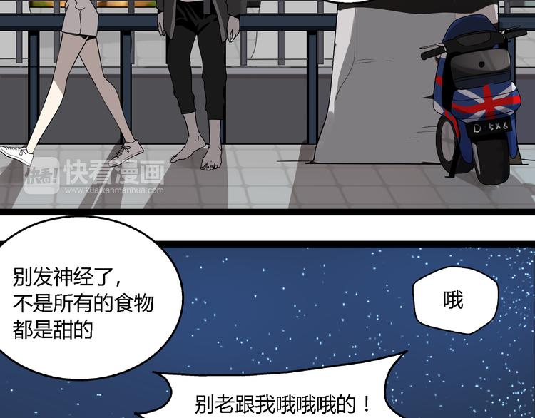 第5话 外星帅哥约会中！27
