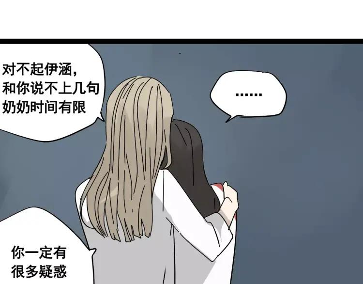 完结篇  现在，未来48
