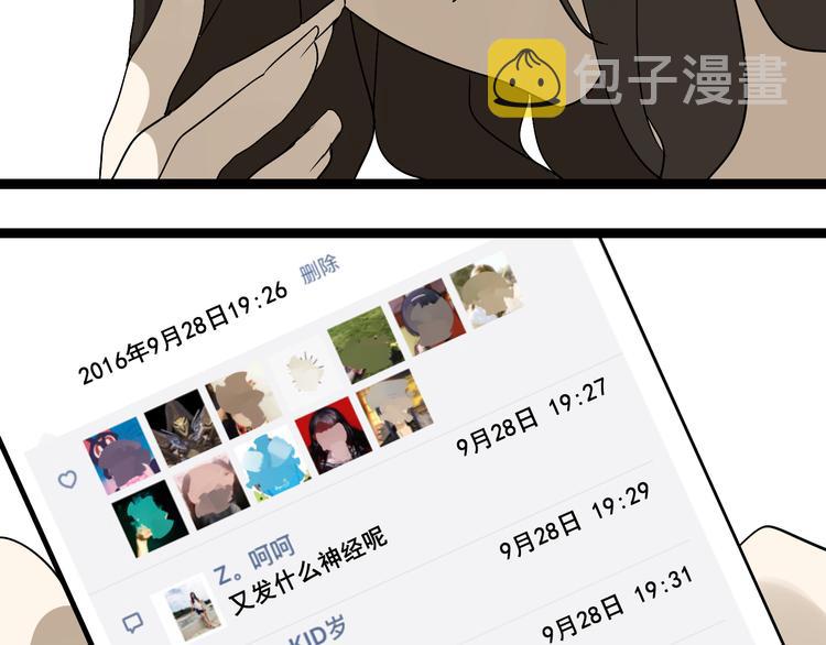 第2话 项链激活了他！17