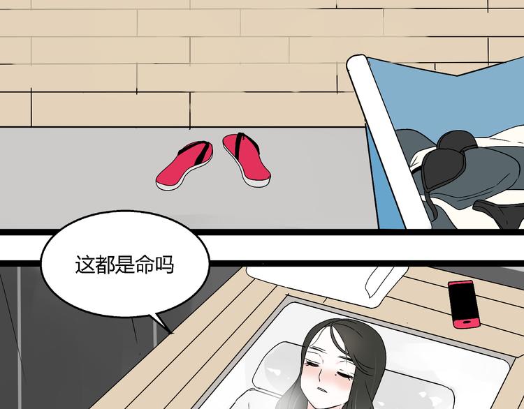 第3话（下）这家伙到底是什么！66