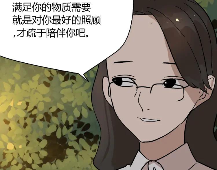 第14话 预谋17