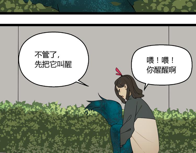第2话 项链激活了他！66