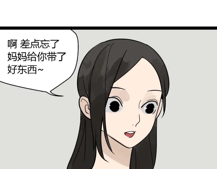 第13话 没情感的家伙34