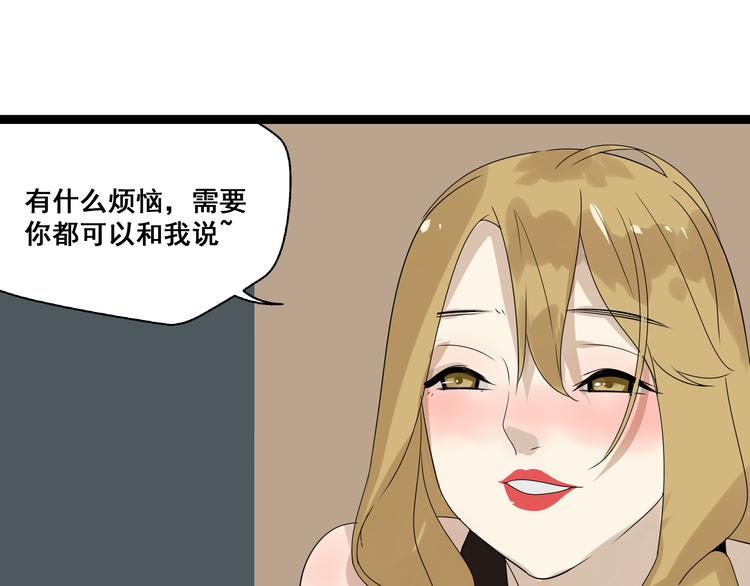 第4话（下）你在想什么！95
