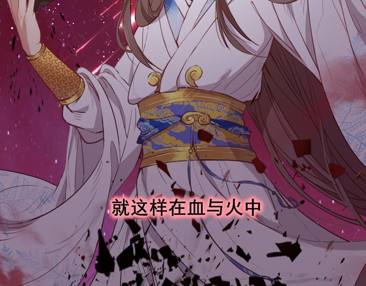 第1话  前世遗梦103