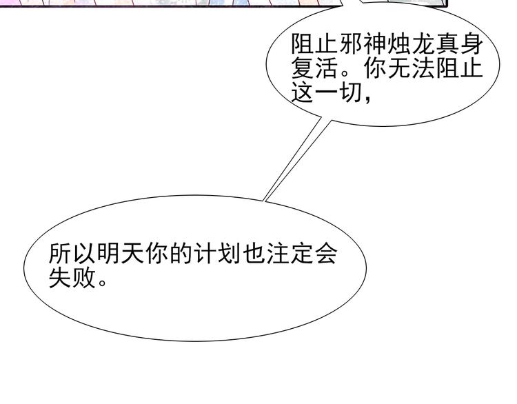第19话 预言74