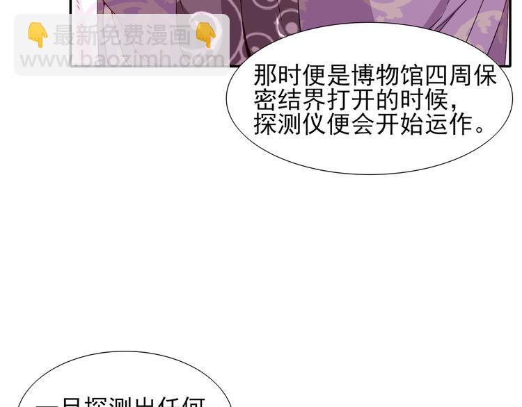 第17话  元城的使命74