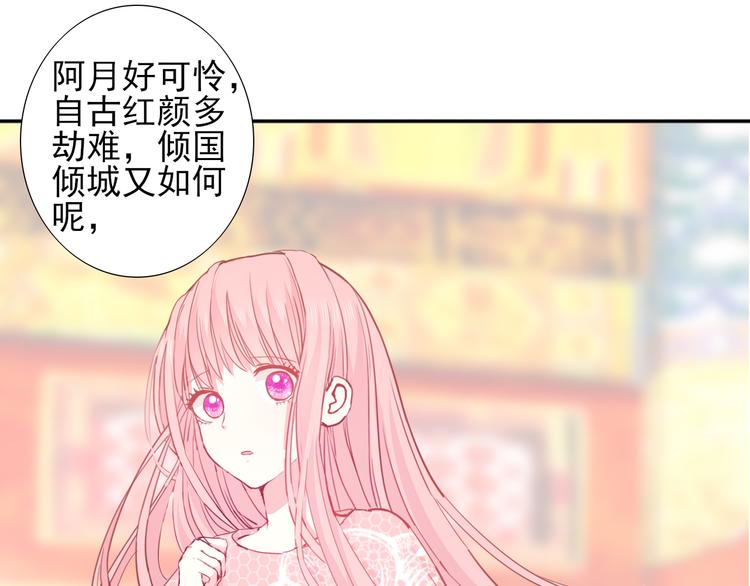第8话 梦境？记忆？68