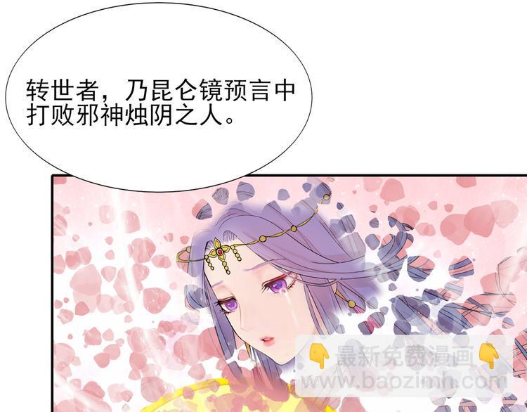 第1话  前世遗梦147