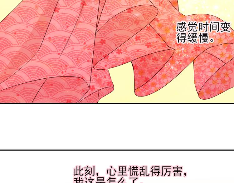 第11话  心动了吗37