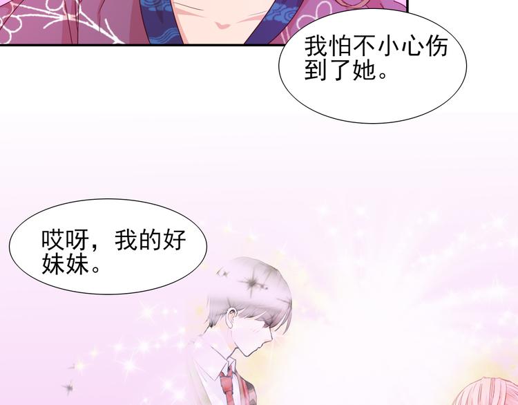 第9话 月族村78