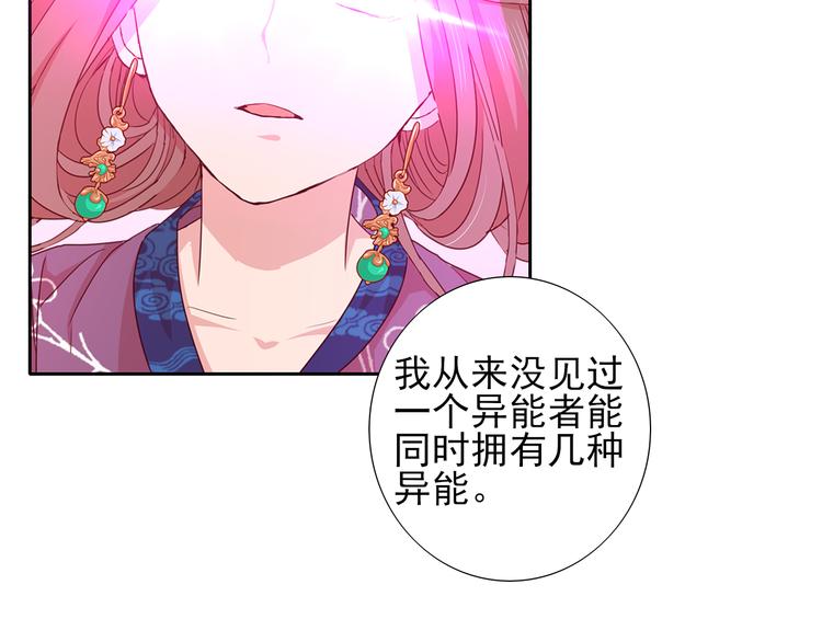 第11话  心动了吗47
