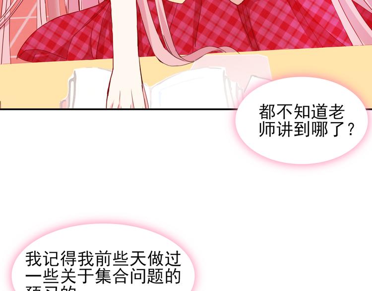第5话  是何居心？67