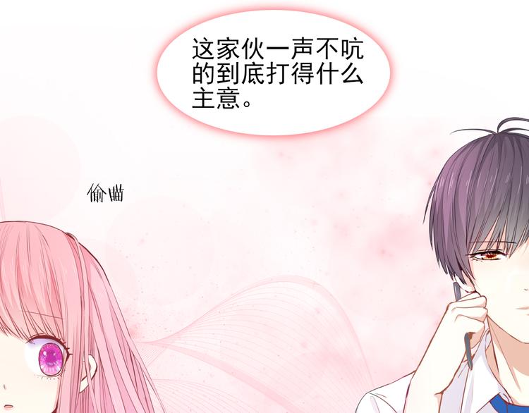 第5话  是何居心？11