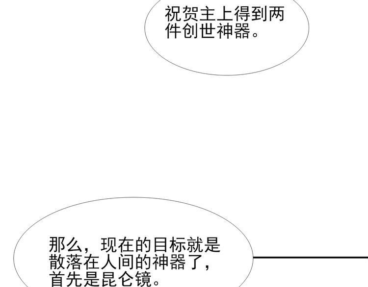第16话  烛龙现世90