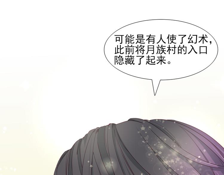 第9话 月族村14