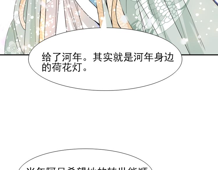 完结篇  我们的结局97