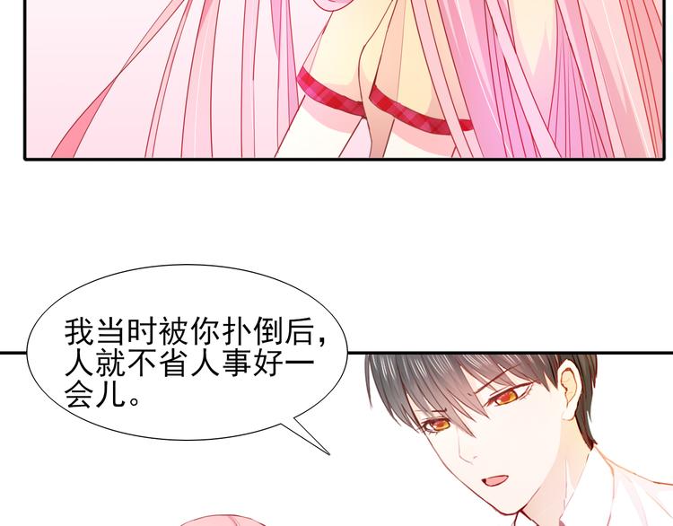 第5话  是何居心？48