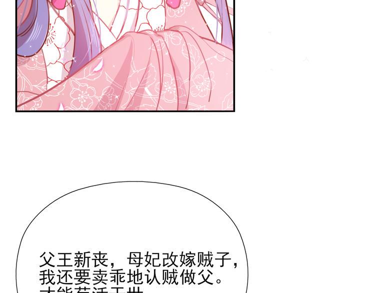 第1话  前世遗梦56