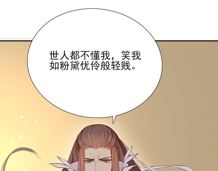 第1话  前世遗梦61