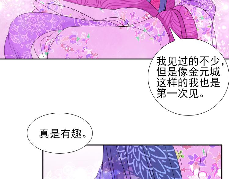 第11话  心动了吗50