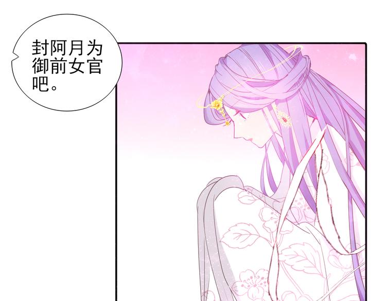 第8话 梦境？记忆？54