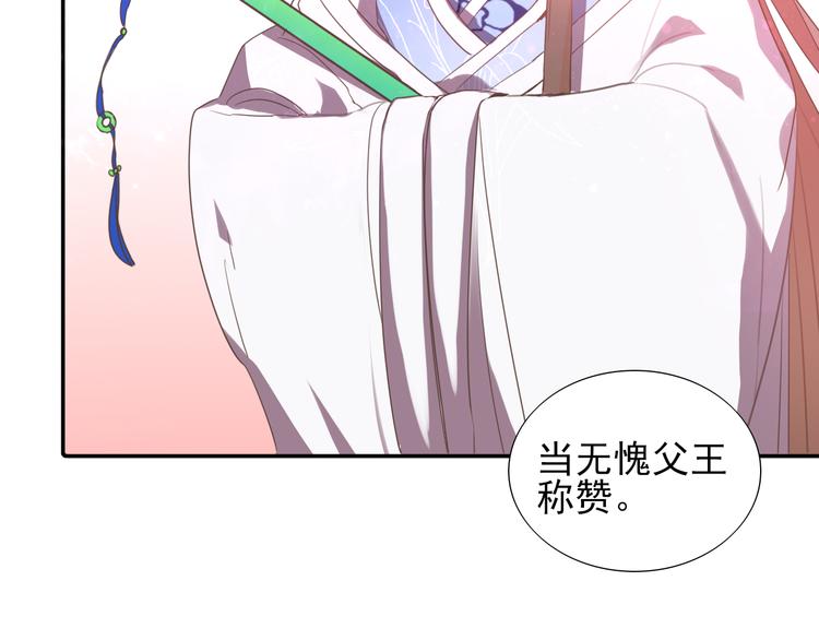 第8话 梦境？记忆？51