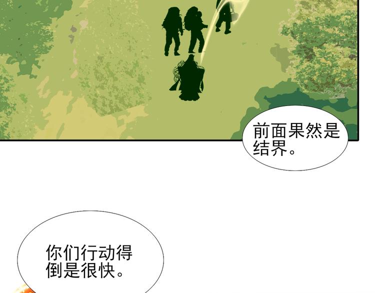 第16话  烛龙现世55