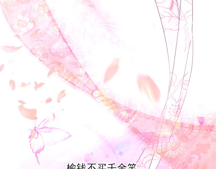 第8话 梦境？记忆？11