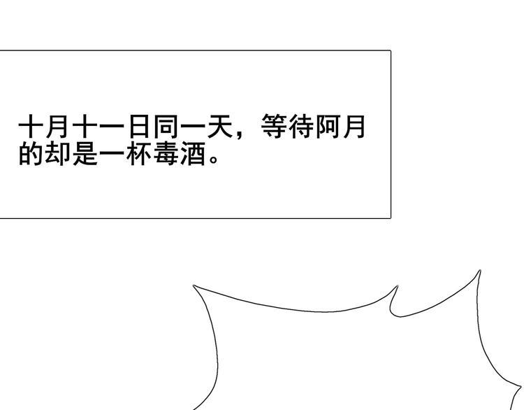 第1话  前世遗梦106