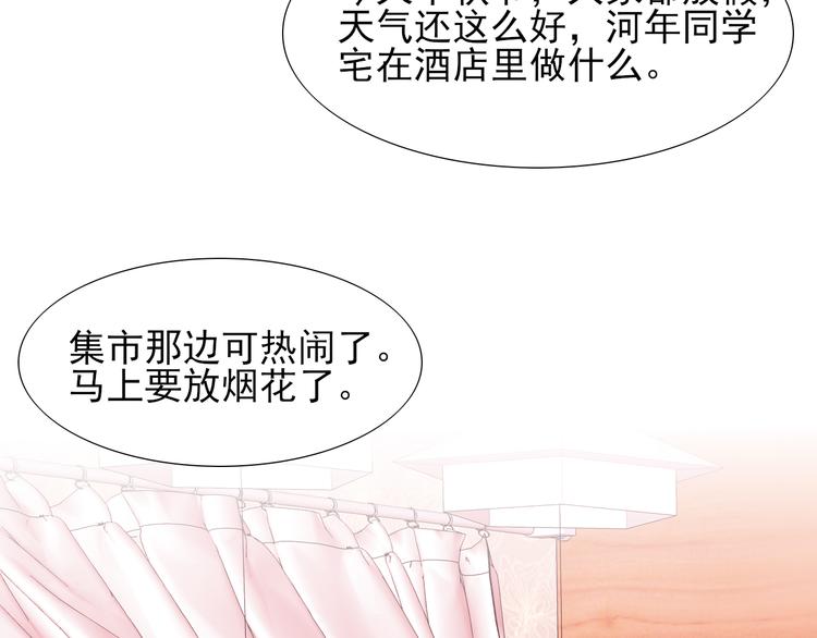 第14话  海市蜃楼41