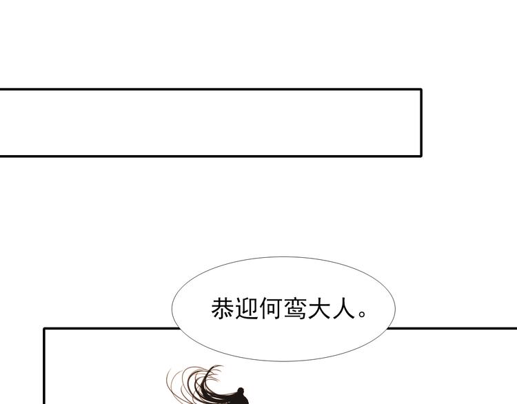 第16话  烛龙现世85
