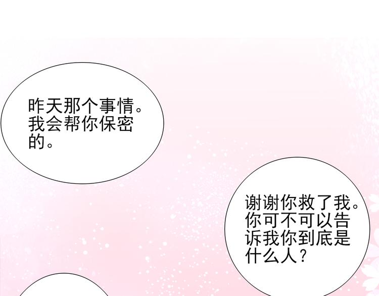 第7话 世界隐藏的一面38