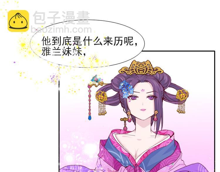 第11话  心动了吗45