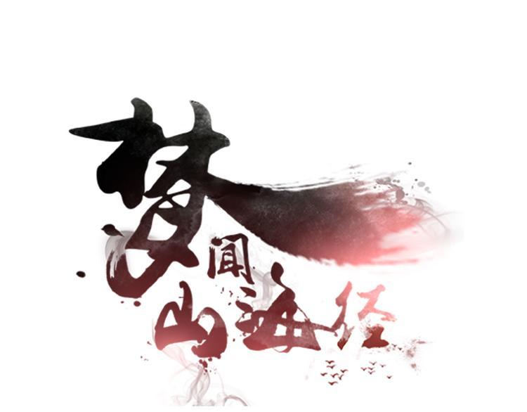 第21话  命悬一线0