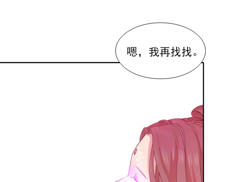第11话  心动了吗43