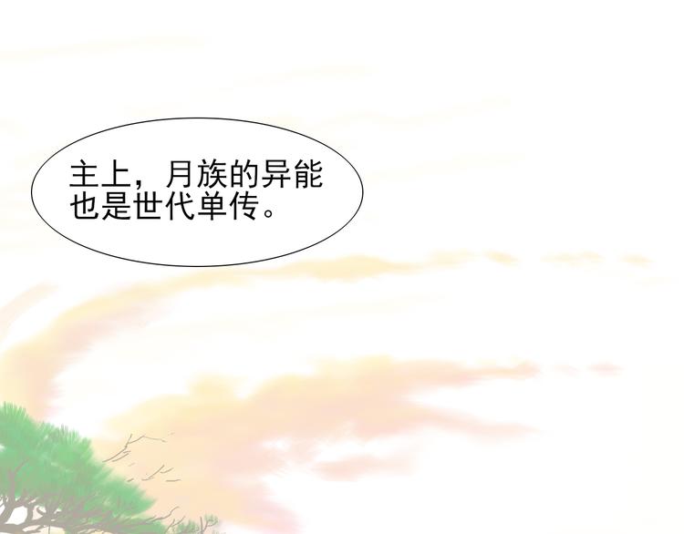 第9话 月族村4