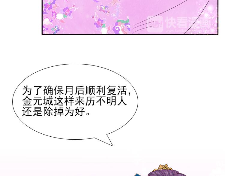 第11话  心动了吗52