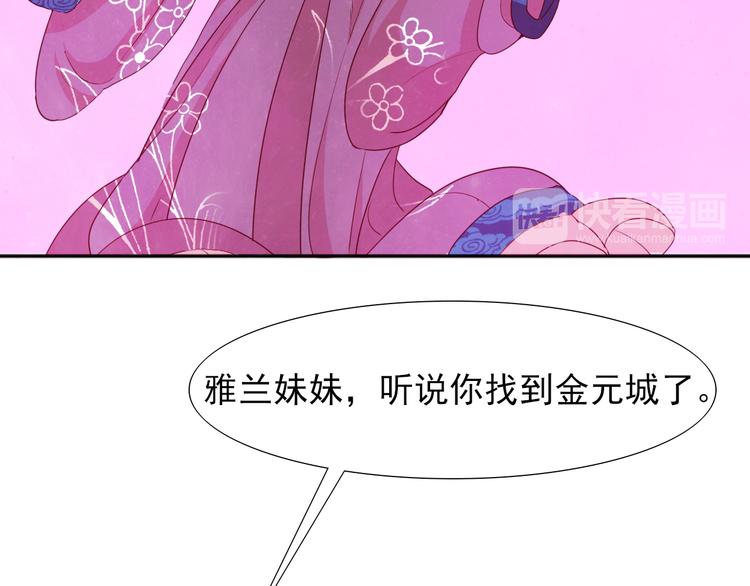第9话 月族村70