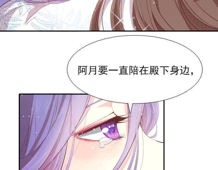 第1话  前世遗梦76