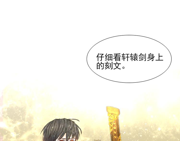 第16话  烛龙现世68