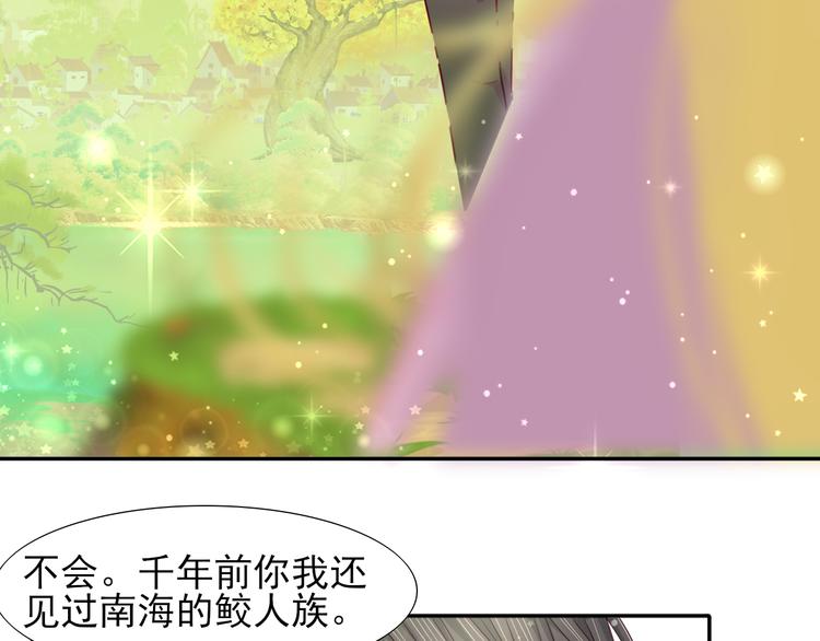 第9话 月族村7