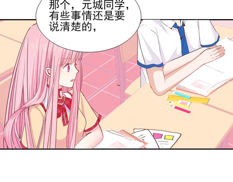 第5话  是何居心？30