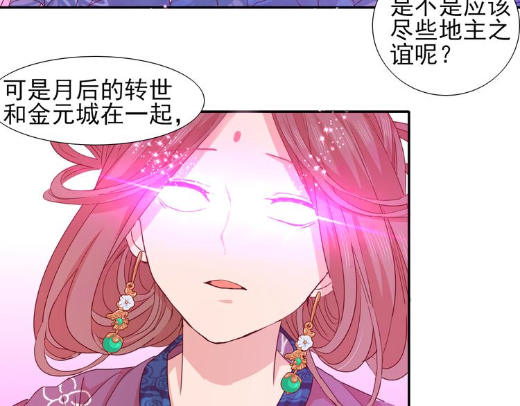 第9话 月族村77