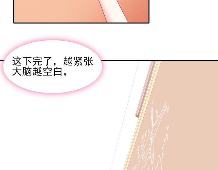 第5话  是何居心？72