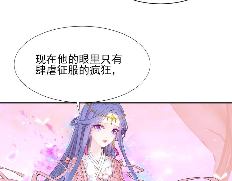 第1话  前世遗梦131