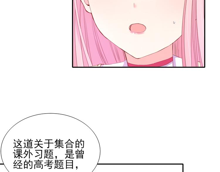 第5话  是何居心？61